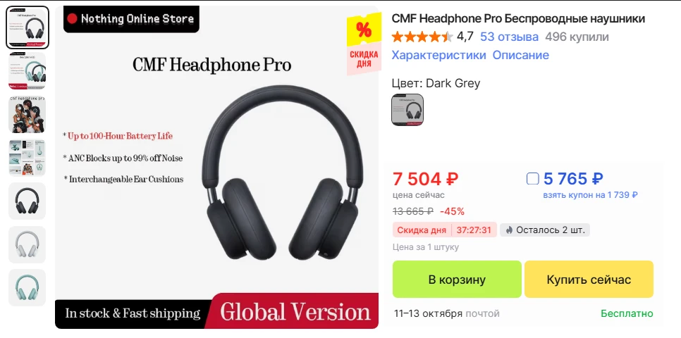 CMF Headphone Proза 5 765 ₽