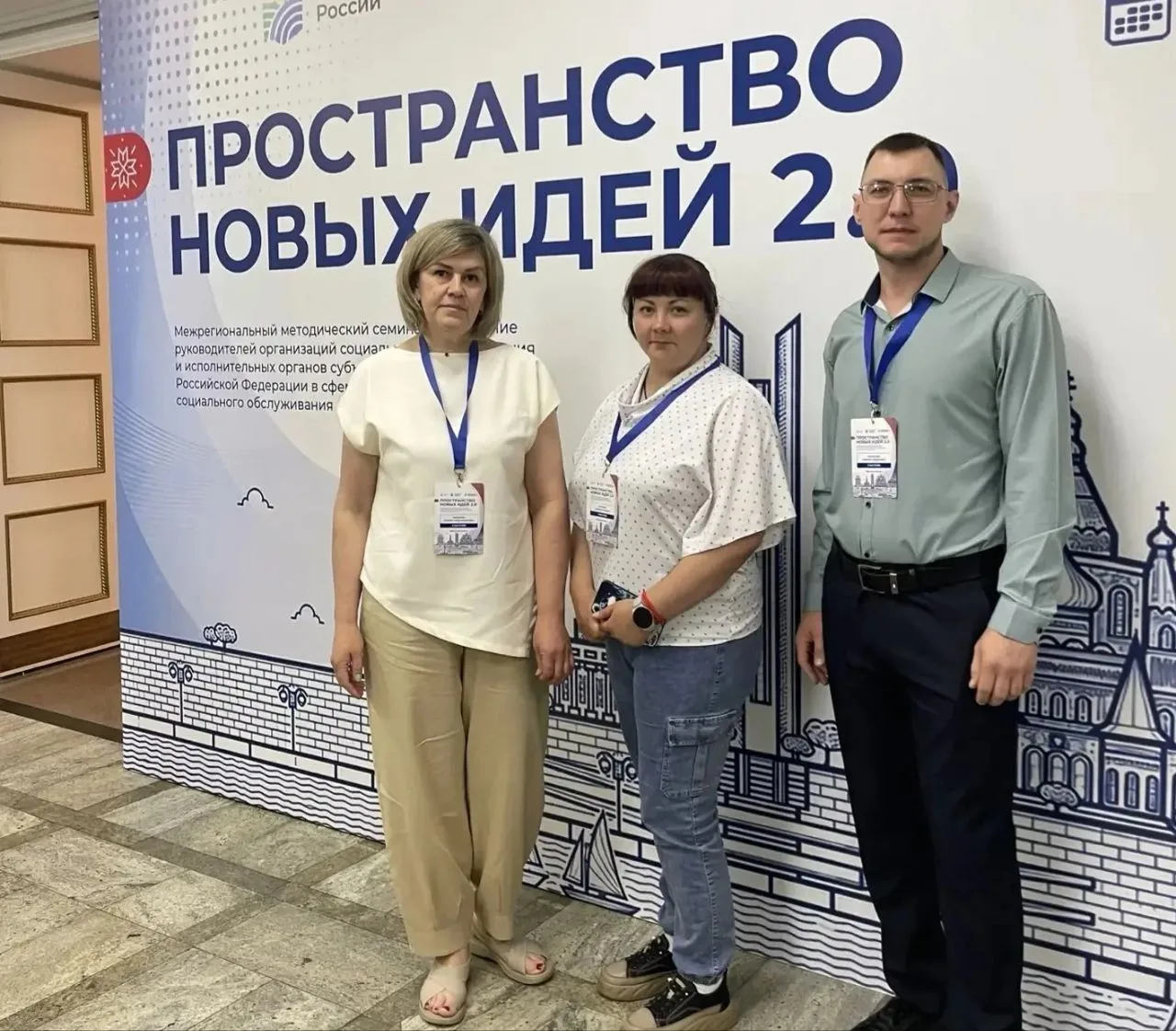 Пространство Новых Идей