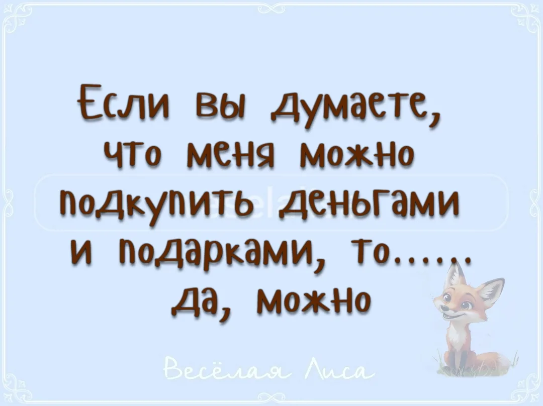 Лови💙хорошее настроение