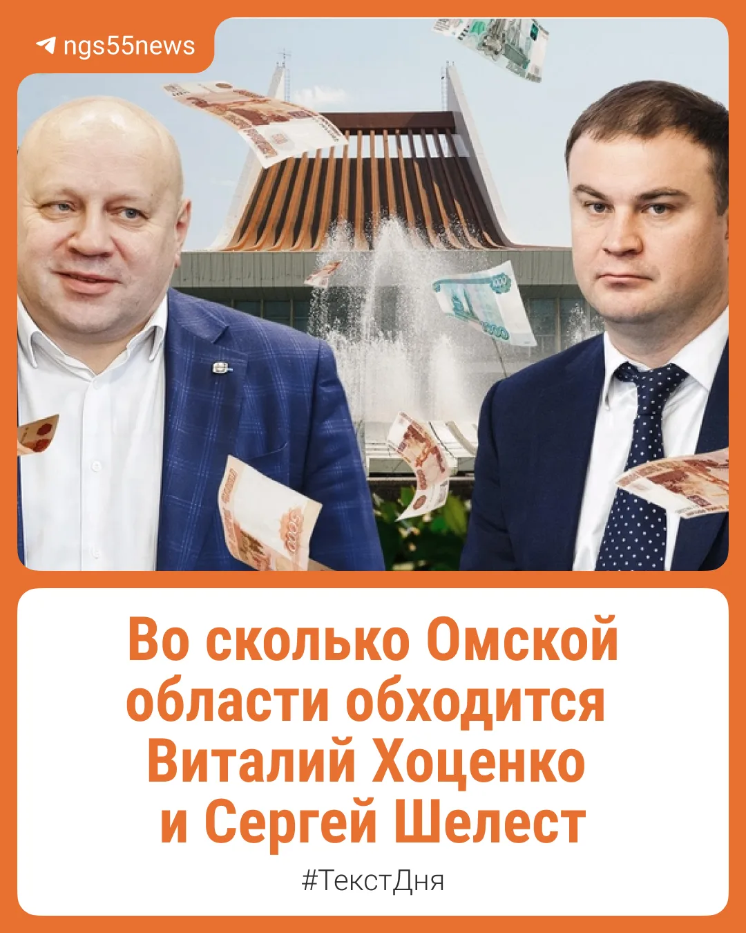 💸 Омичам ежегодно презентуют бюджеты региона и города, рассказывая о расходах на образование, здрав