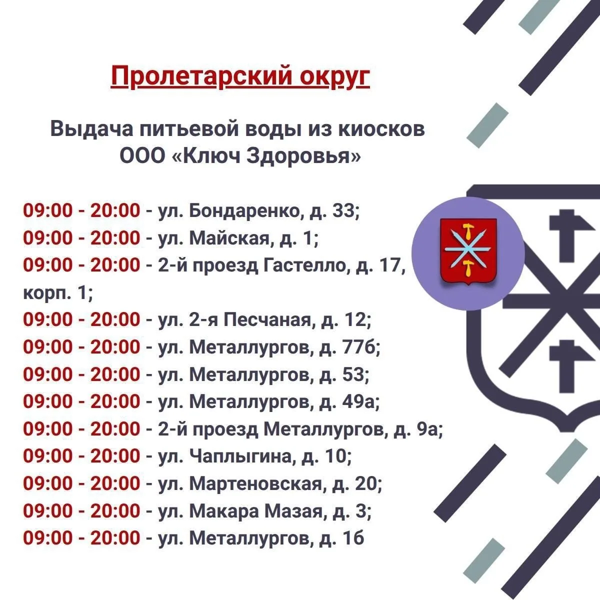 Напоминаем, что сегодня в Пролетарском округе организована бесплатная раздача воды

Из-за подготовки