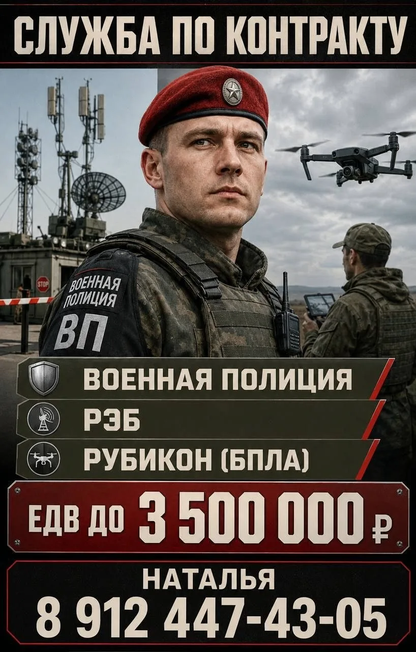 ⚡️ КОНТРАКТНАЯ СЛУЖБА ⚡️