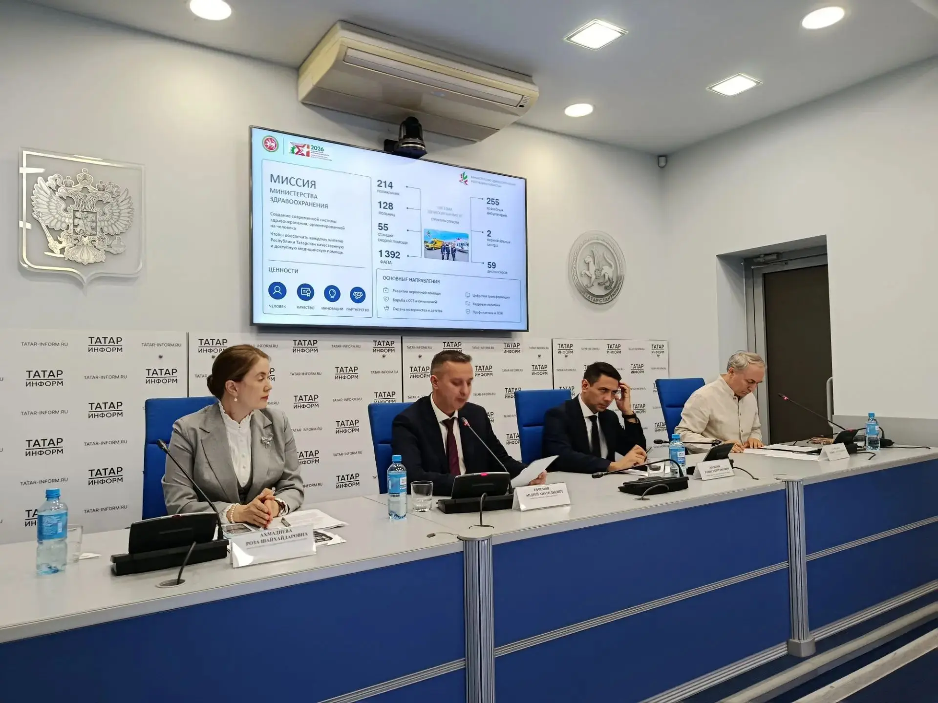 В ИА «Татар-информ» началась пресс-конференция о проведении Международного форума Kazan...