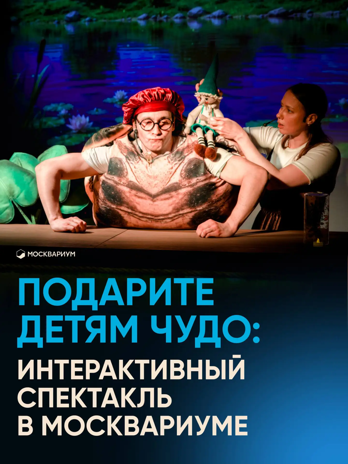 Любимые истории особенно запоминаются, когда оказываешься внутри них!