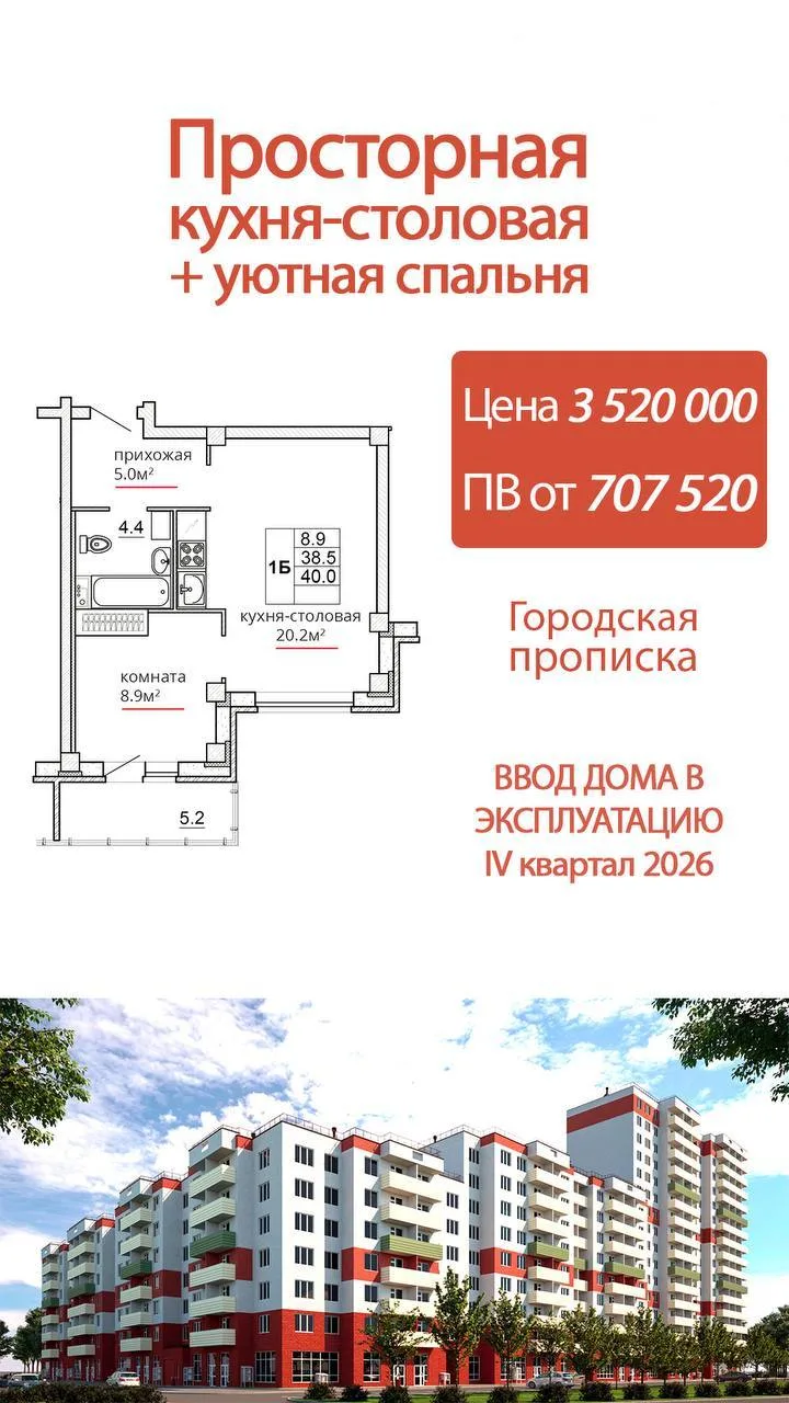 1-КОМНАТНАЯ КВАРТИРА С КУХНЕЙ-СТОЛОВОЙ В ПСКОВЕ! 🌟
