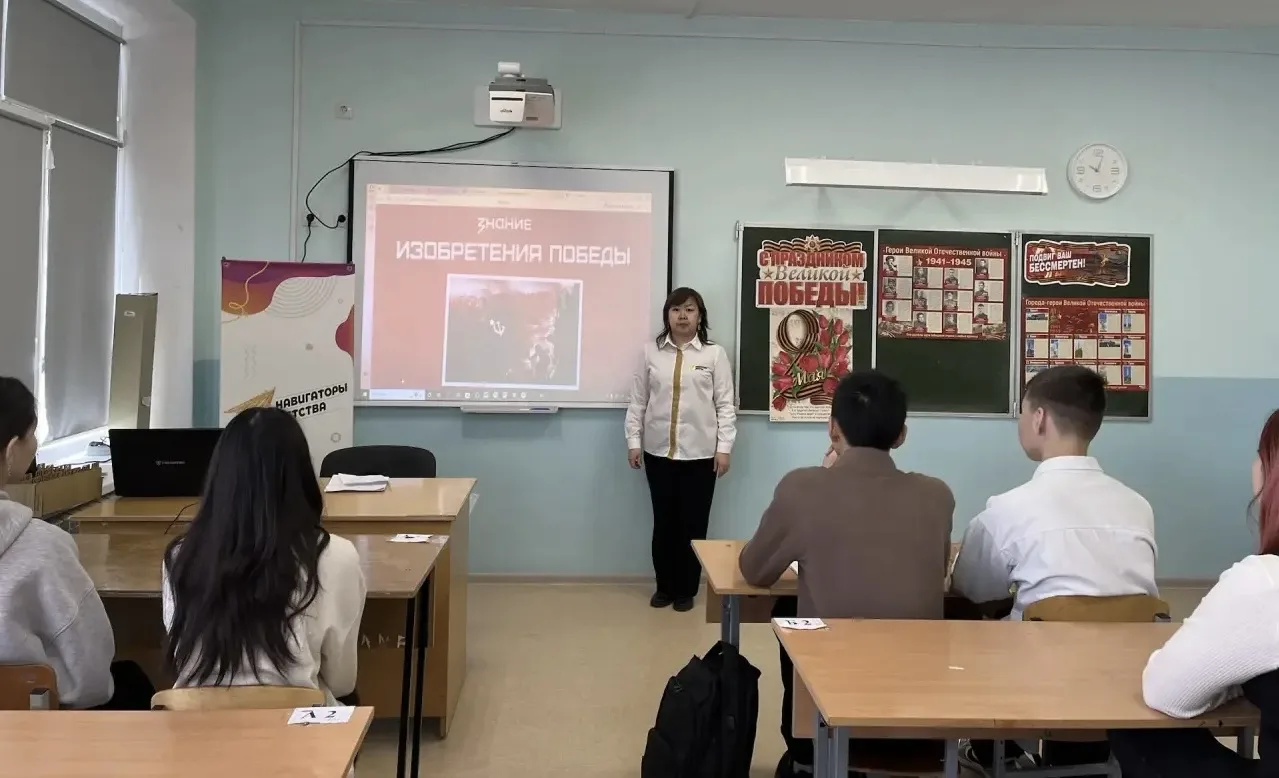 🇷🇺Урок-лекция "Изобретения Победы" 🌟В преддверии празднования Дня Победы в нашей школе проходит чере