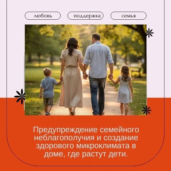 👨‍👩‍👦Семья — это безопасная гавань: говорим о важном в рамках Единого дня безопасности