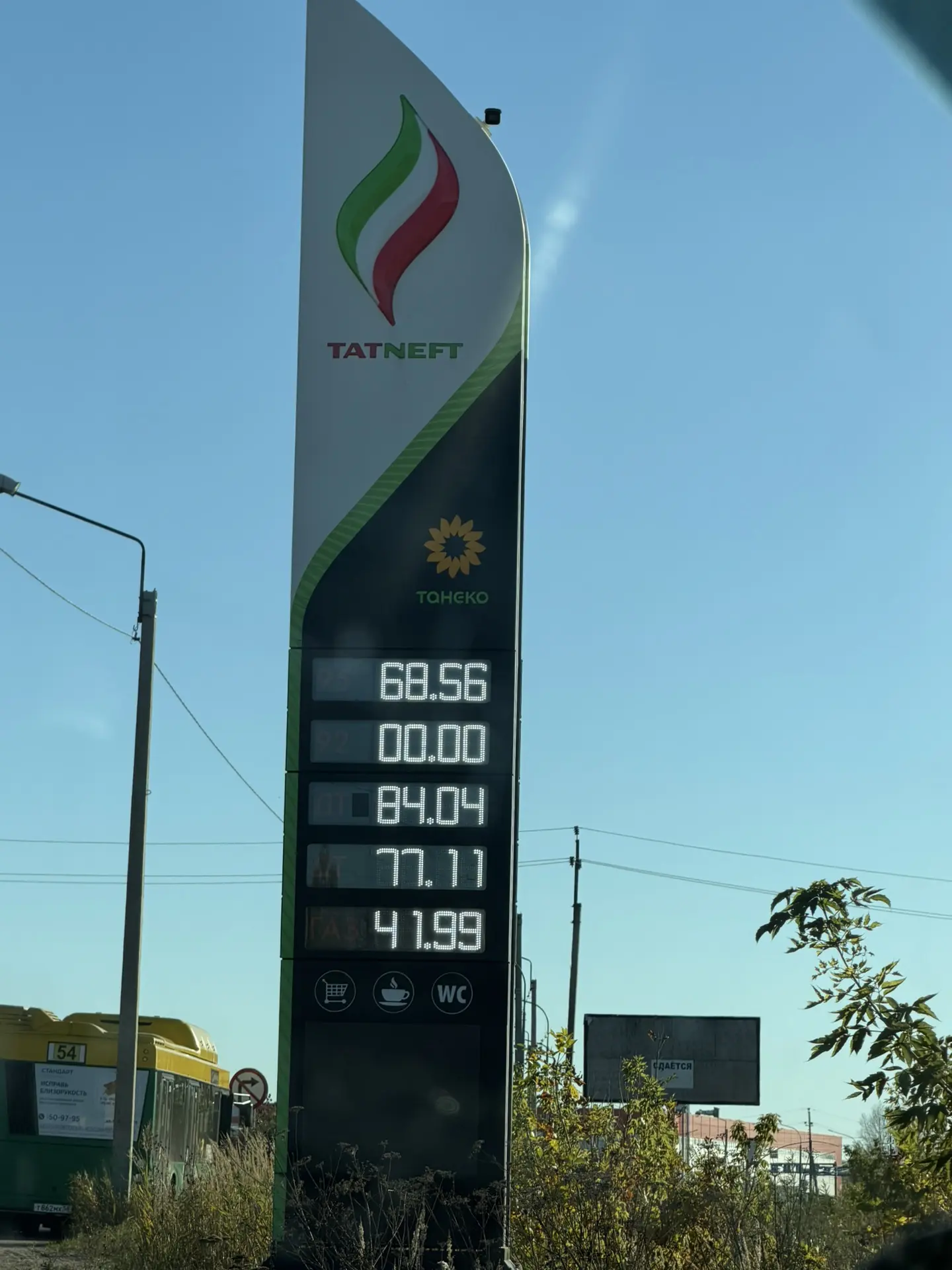 Татнефть Рябова