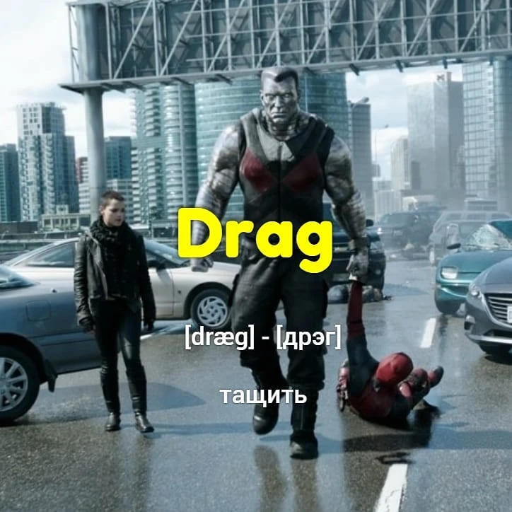 Drag