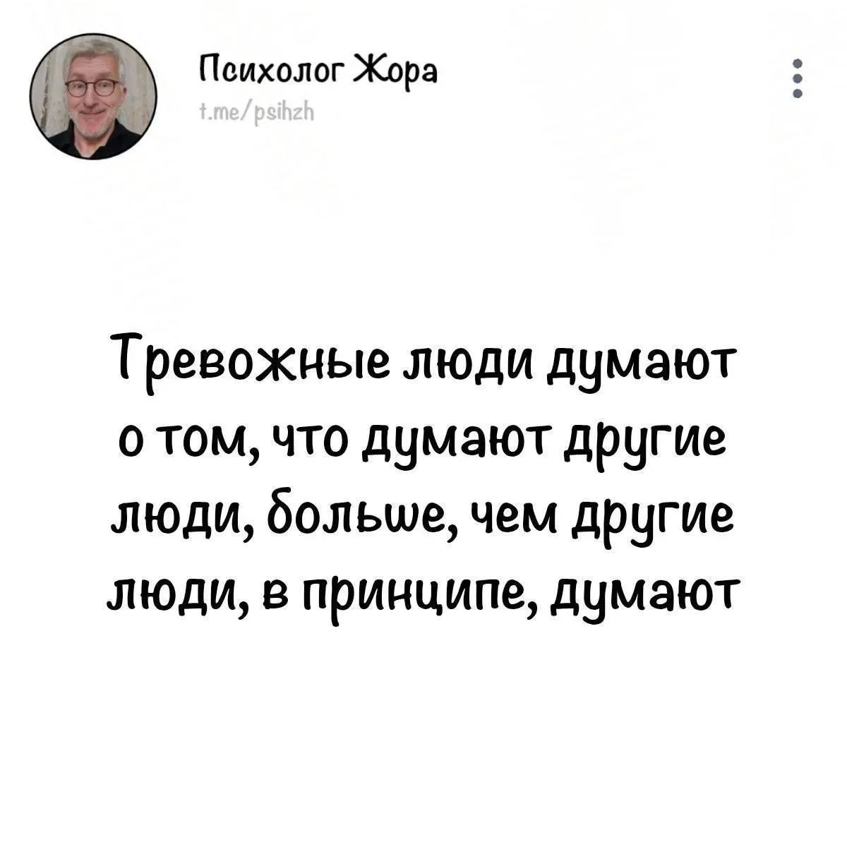 Ахаха, я бы лечился у такого психолога 😅