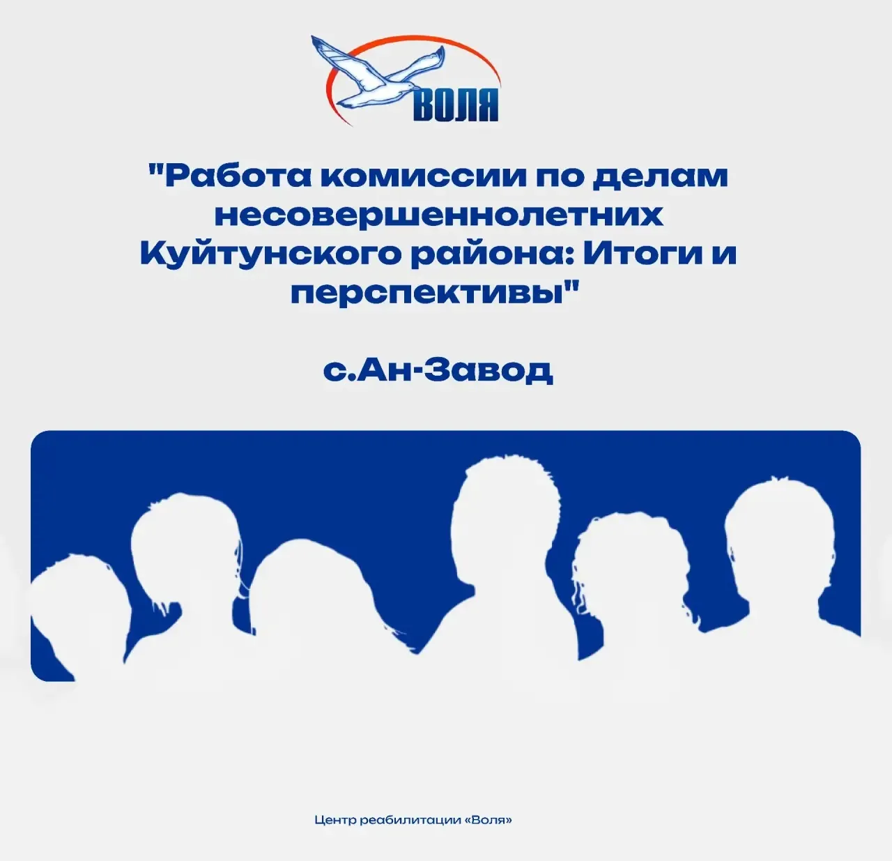 👨‍💼 В Куйтунской КДН прошла встреча по профилактике зависимостей.