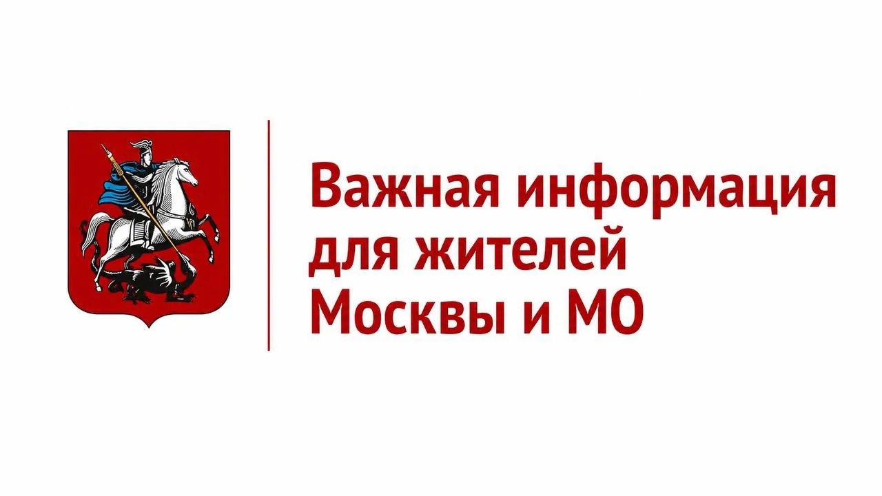 ❗️ Живёте в Москве или Подмосковье?