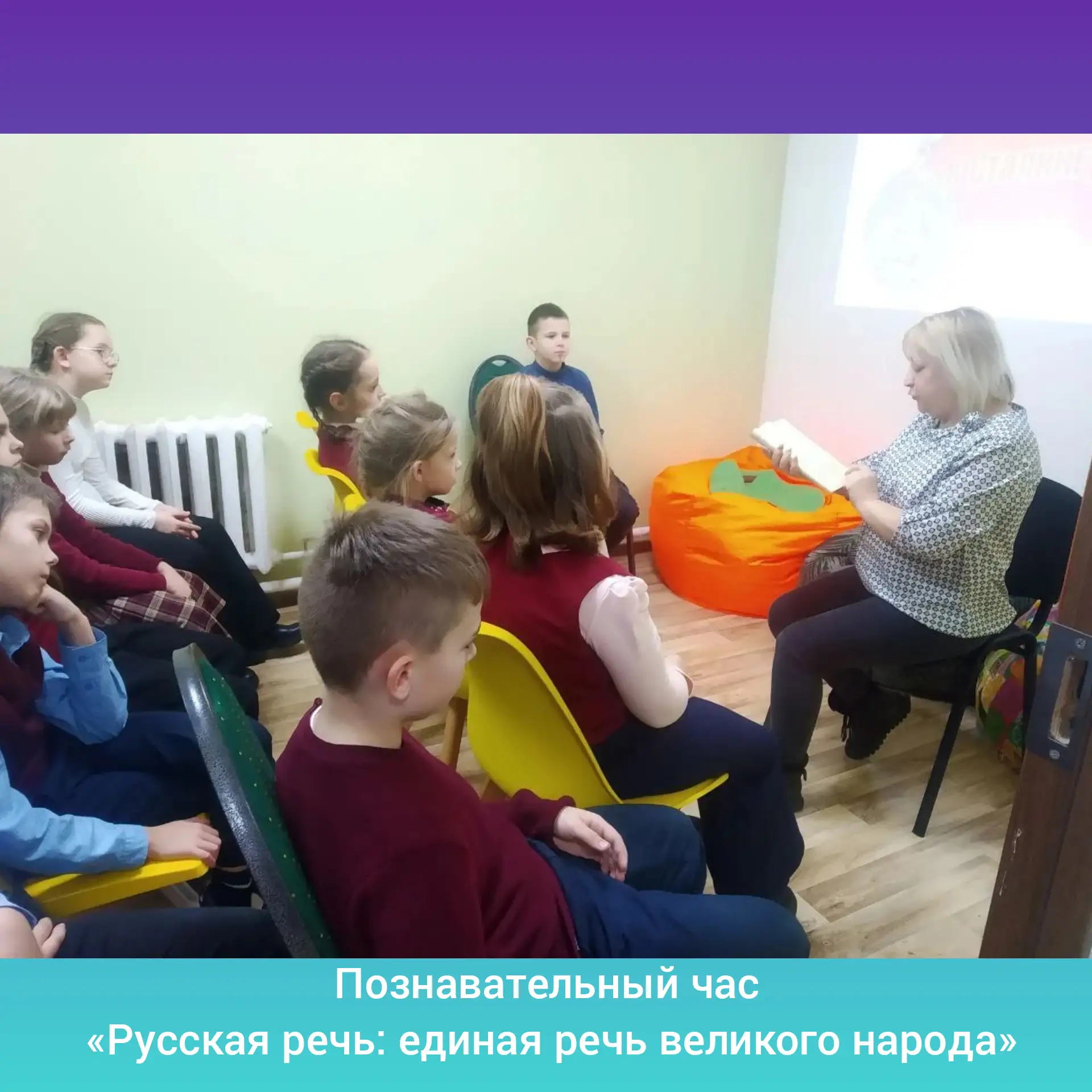 📚В день языков народов России в Новоколхозненской библиотеке  прошёл познавательный ча...