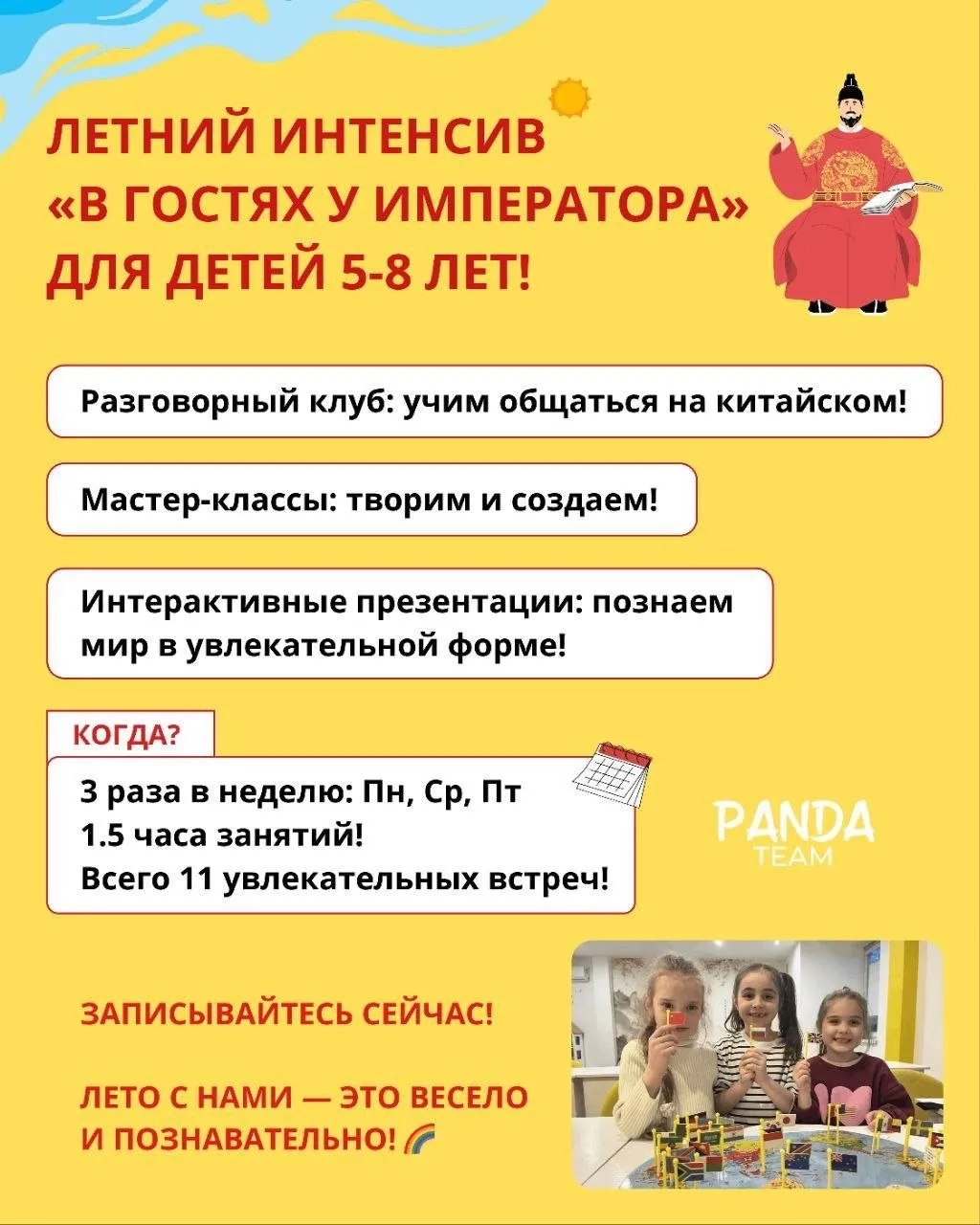 Летний интенсив в PandaTeam: Поддержим языковые навыки вашего ребенка! ☀️📚