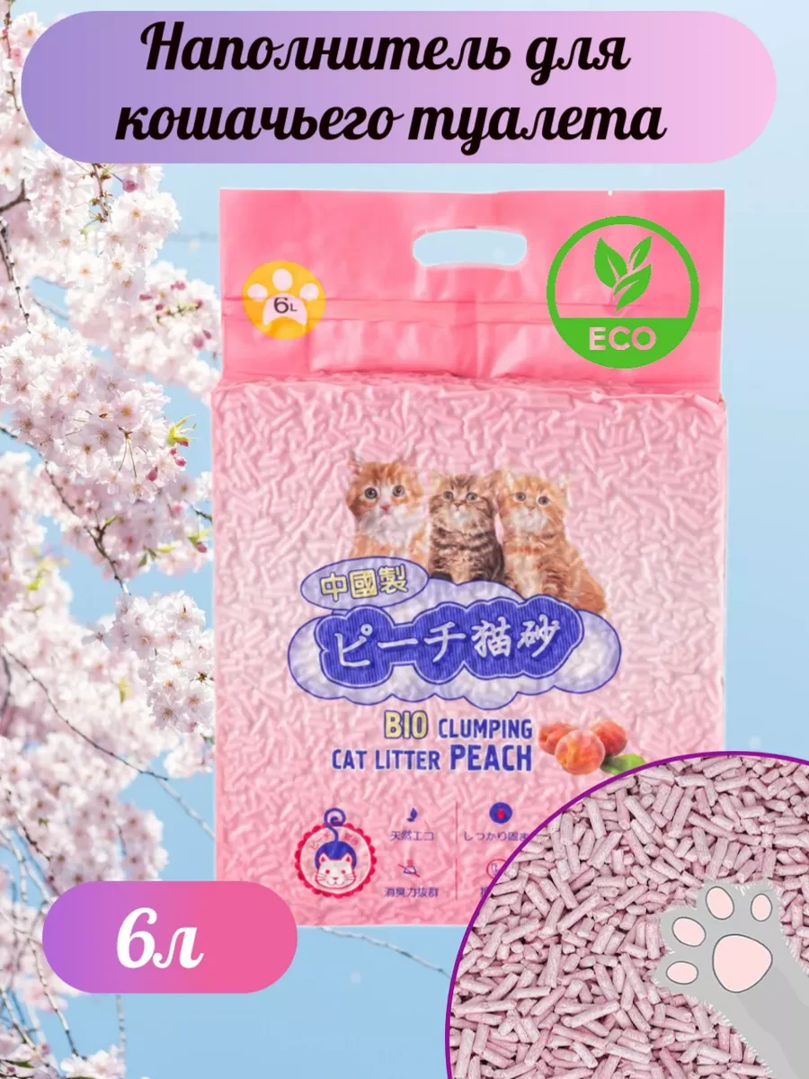 ⚡️ Наполнитель для кошачьего туалета тофу персик 6 л, HAKASE AREKKUSU