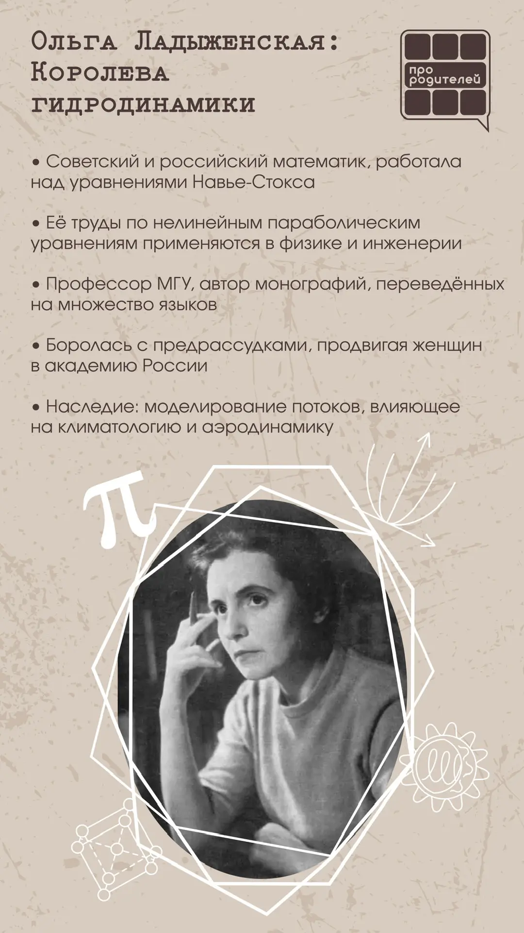 🔬День, когда наука чествует героинь!   Сегодня, 11 февраля, Россия, как и весь мир, отмечает важную 