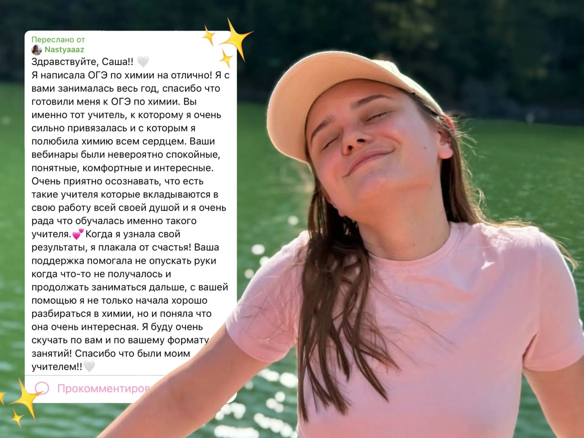 любимочки, до повышения цен осталось всего 4 часа 🥺

я правда всем сердцем обожаю наш годовой курс.