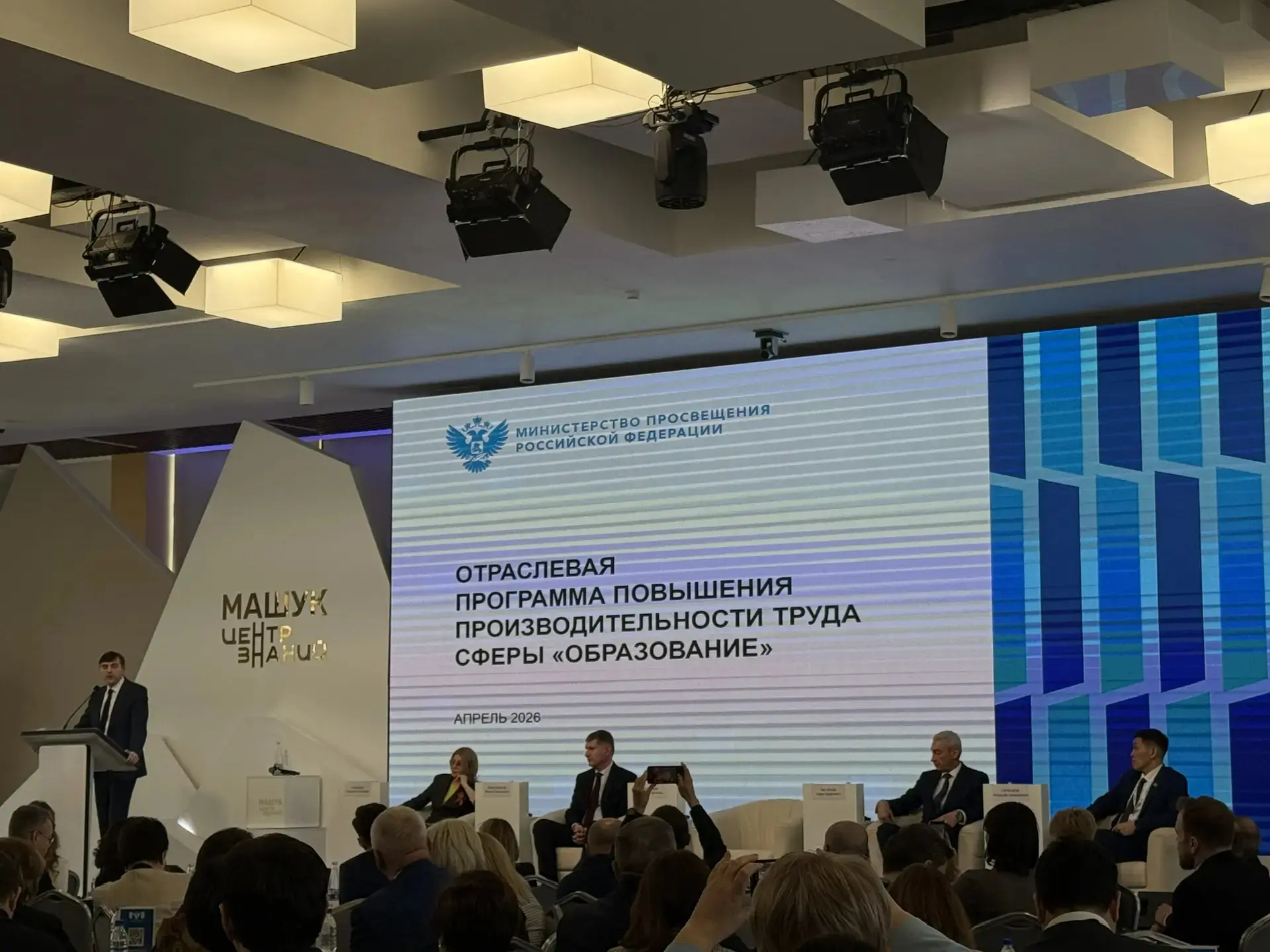 ⚡️Заместитель председателя Правительства Смоленской области - министр образования и науки Смоленской