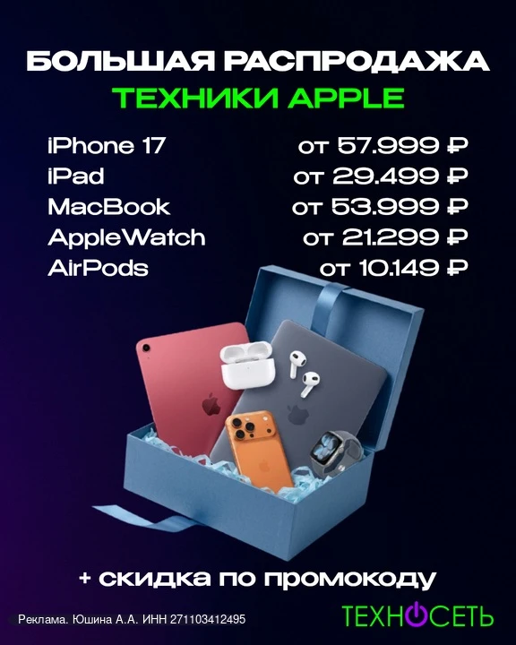 💥БОЛЬШАЯ РАСПРОДАЖА ТЕХНИКИ APPLE!

Успейте стать обладателем нового гаджета от Apple по самой выго