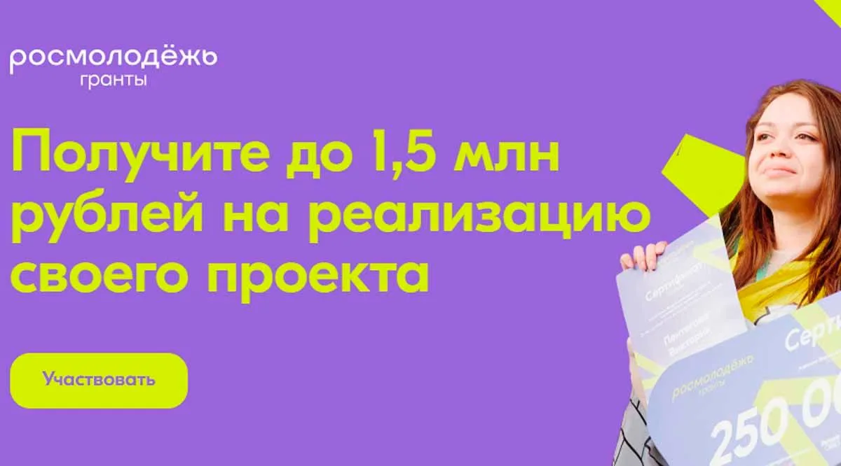 🔻Молодые южноуральцы могут получить финансирование на воплощение своих идей
