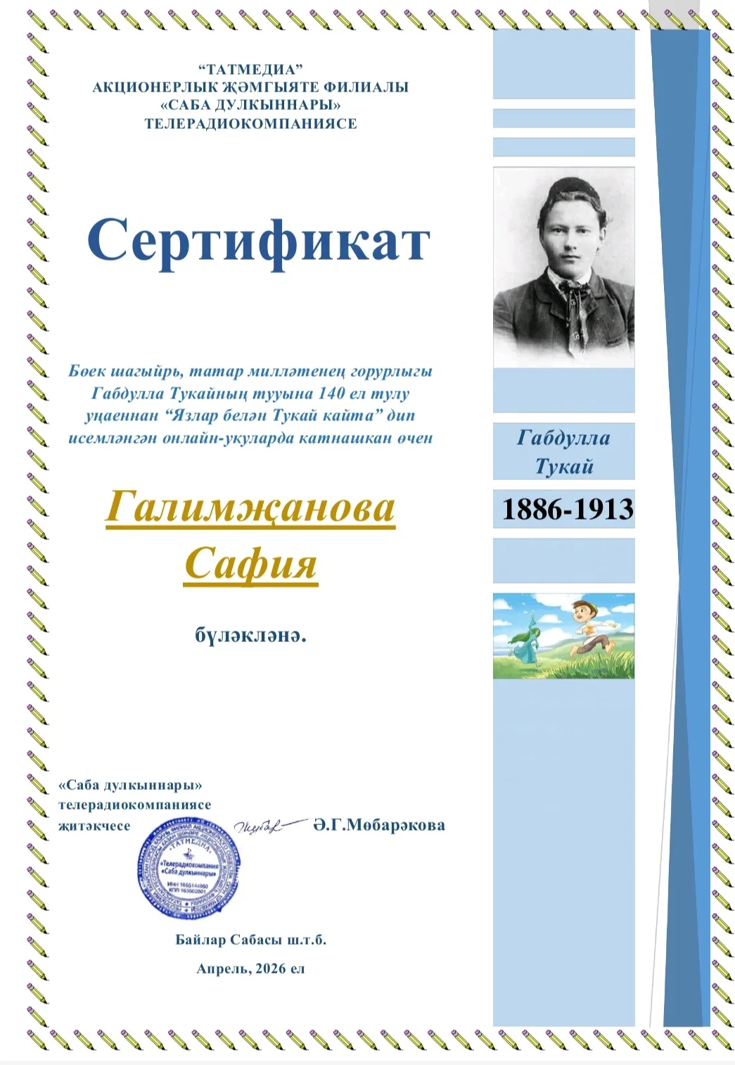 Медиа публикации