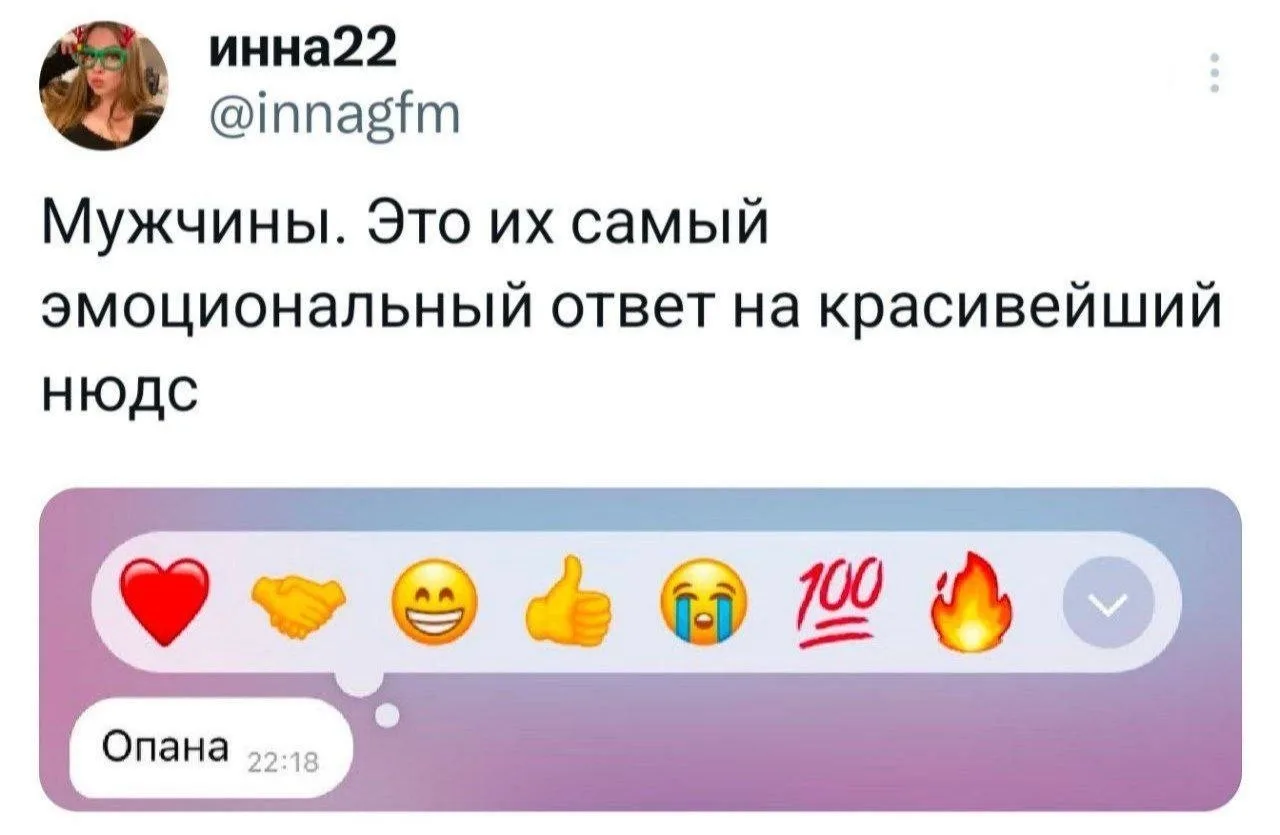 Когда мужчина в искреннем восхищение, и эмоции бьют через край 😍😍😍