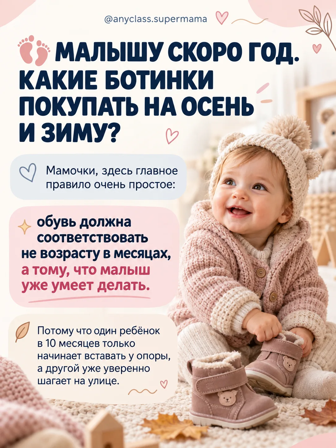 ОБУВЬ НА ОСЕНЬ-ЗИМУ