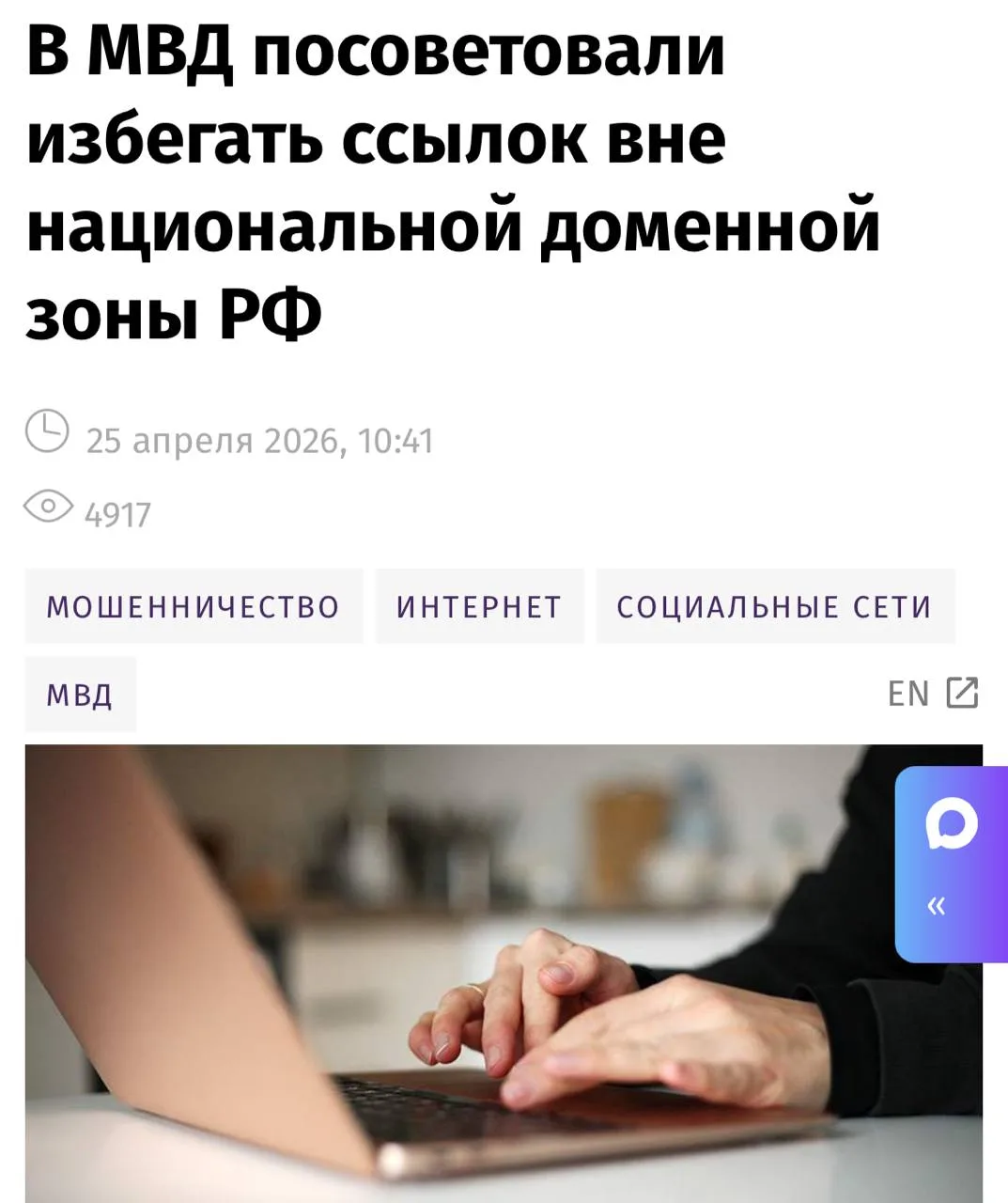 В МВД посоветовали россиянам НЕ ЗАХОДИТЬ на иностранные сайты — об этом пишут СМИ.