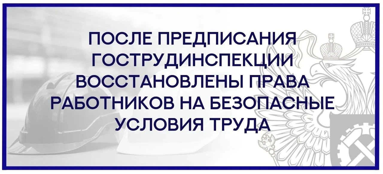 Государственной инспекцией труда в Тамбовской области в ходе контрольно-надзорного меро...