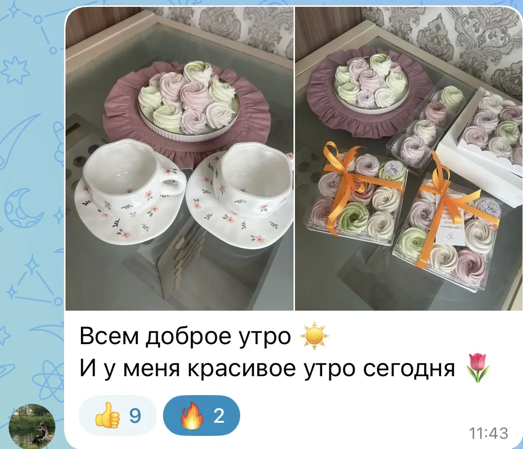 Доброе эстетичное утро 🩷