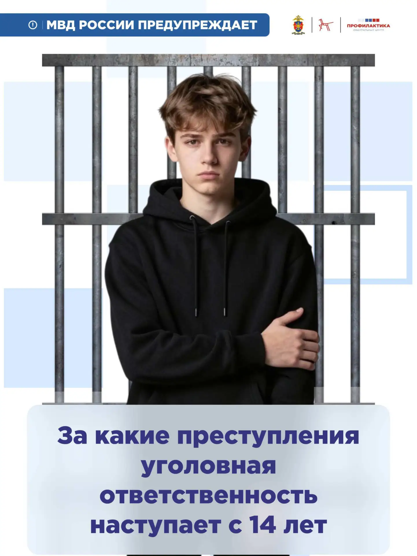 Мошенники не спят, осторожность не помешает!