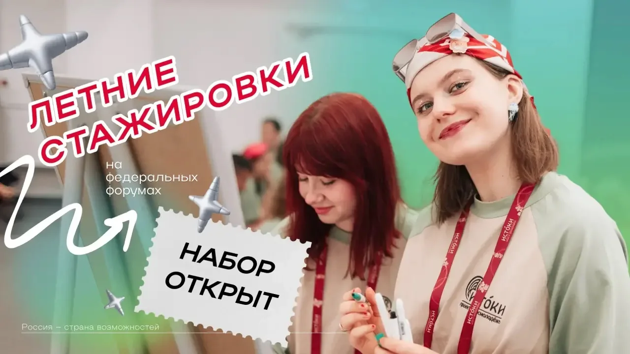 ⛱️ 6 способов запустить карьеру в космос уже этим летом 

Проект «Профразвитие» дает возможность про