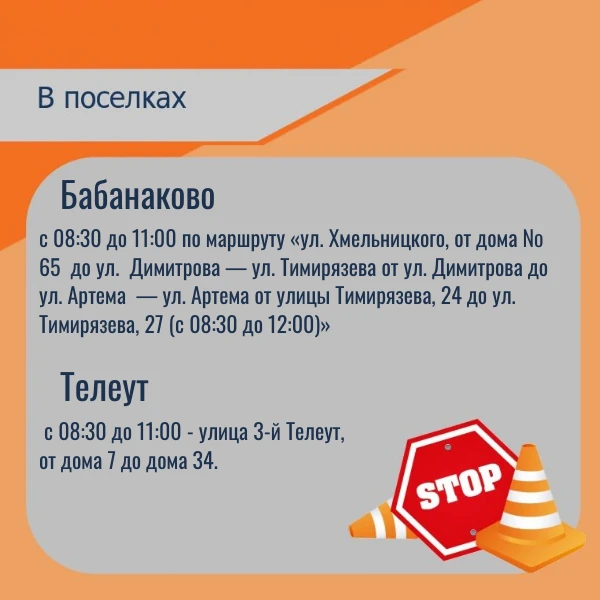 ❗Во время подготовки и проведения праздничных мероприятий ко Дню Великой Победы будет ограничено дви