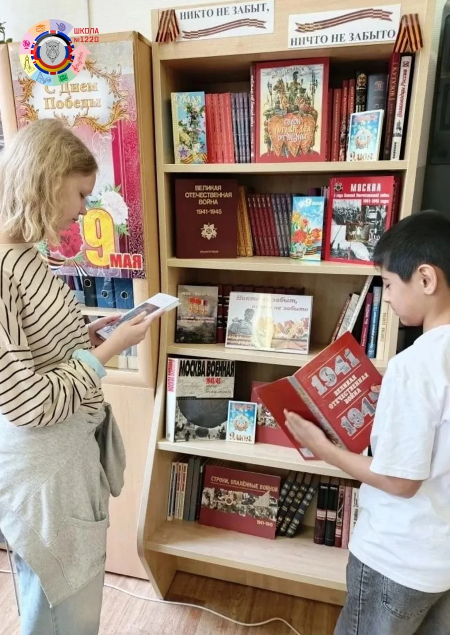Чтобы помнили…  📚 В честь Дня Победы в школьной библиотеке организована книжно-иллюстрированная выст
