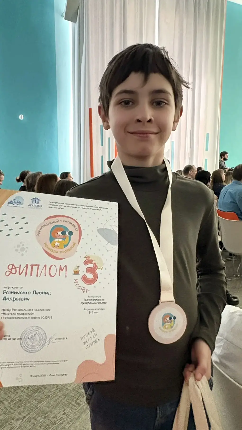 ✨ В Академии технического творчества и цифровых технологий завершилась церемония подведения итогов р