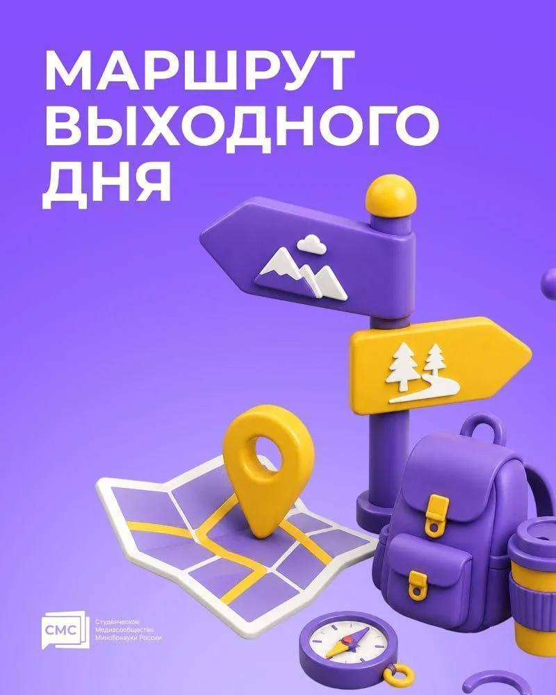 Чем заняться 3 и 4 октября?