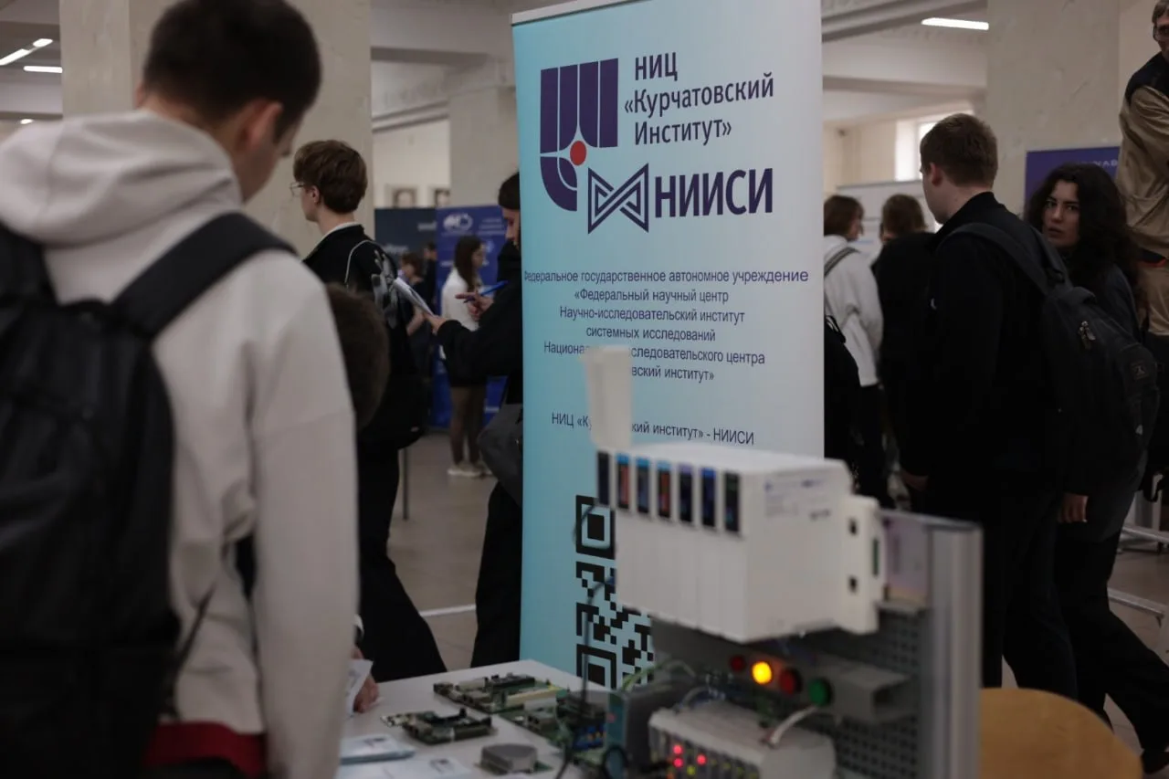 ⚙️ Выражаем благодарность нашему спонсору — НИЦ «Курчатовский институт» - НИИСИ