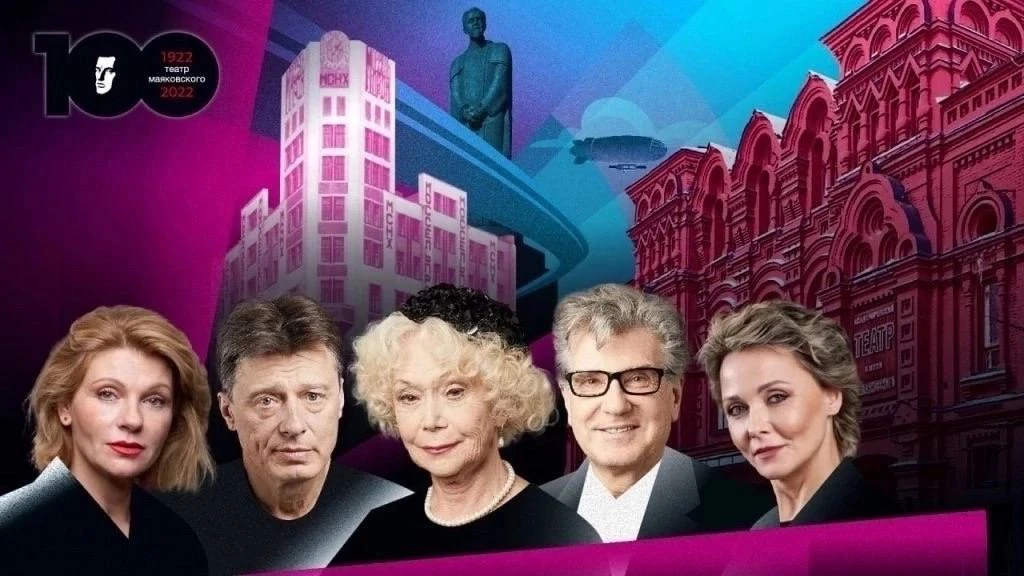 Соскучились по Маяковке?