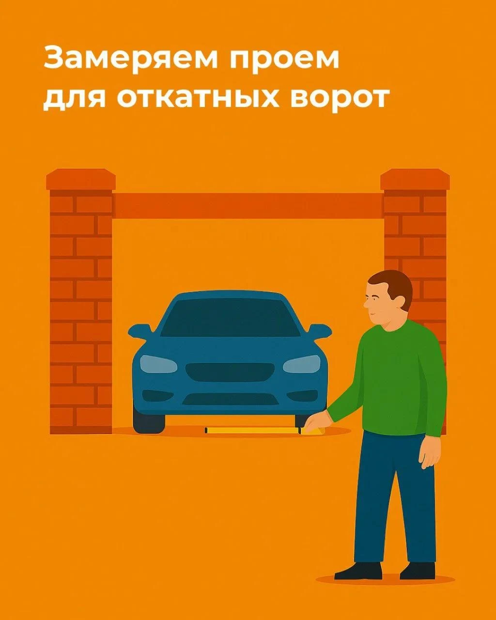 Пошаговая инструкция: как правильно замерить проем для откатных ворот по стандартам ALU...