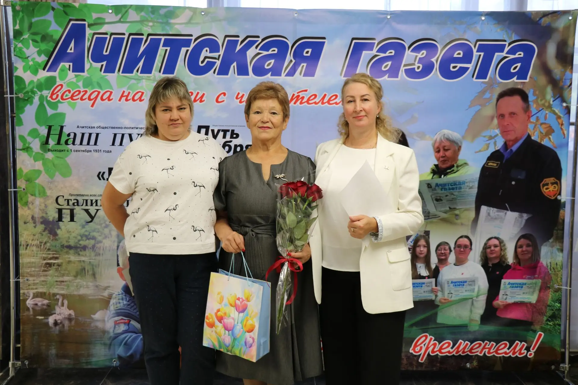 🎉 95 лет в эфире добра и правды: «Ачитская газета» отметила юбилей!