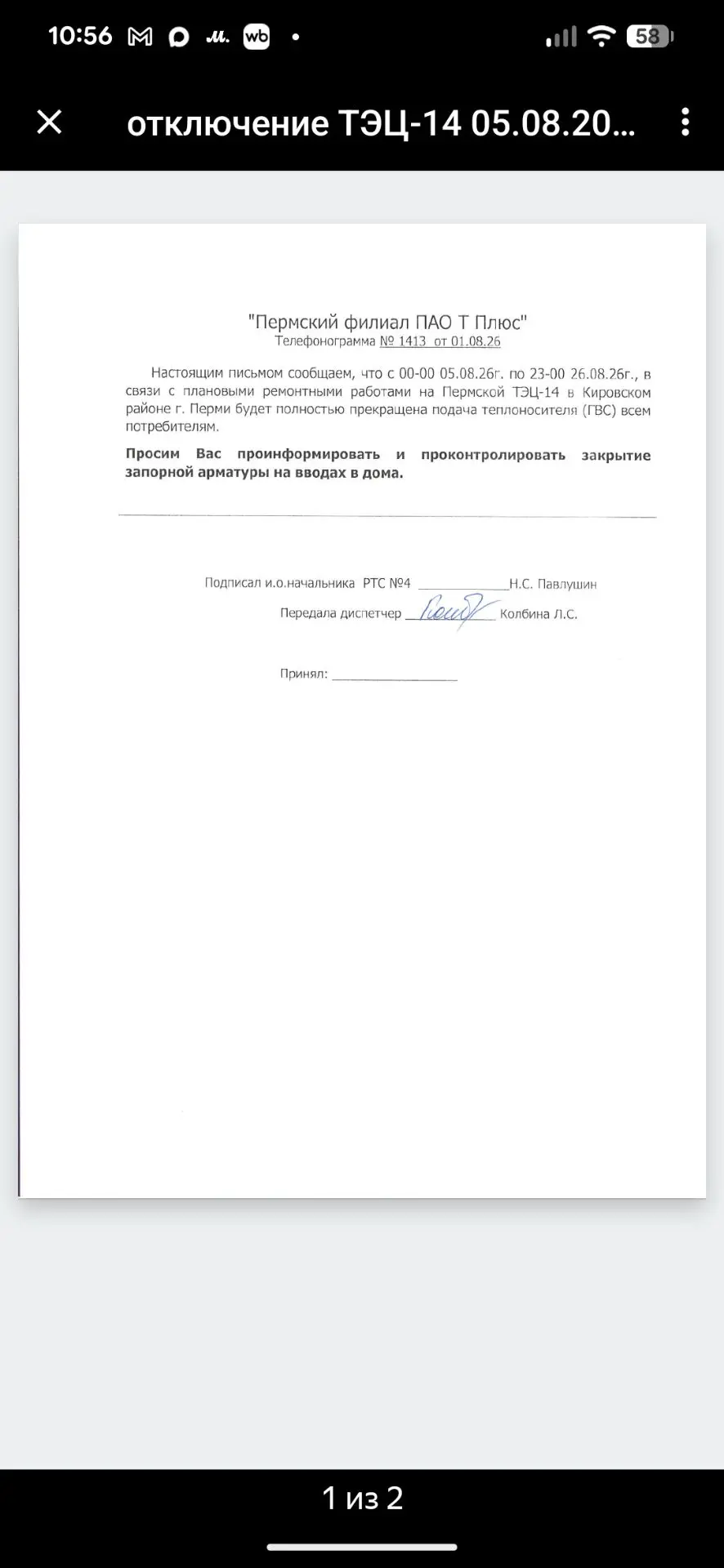 Медиа публикации