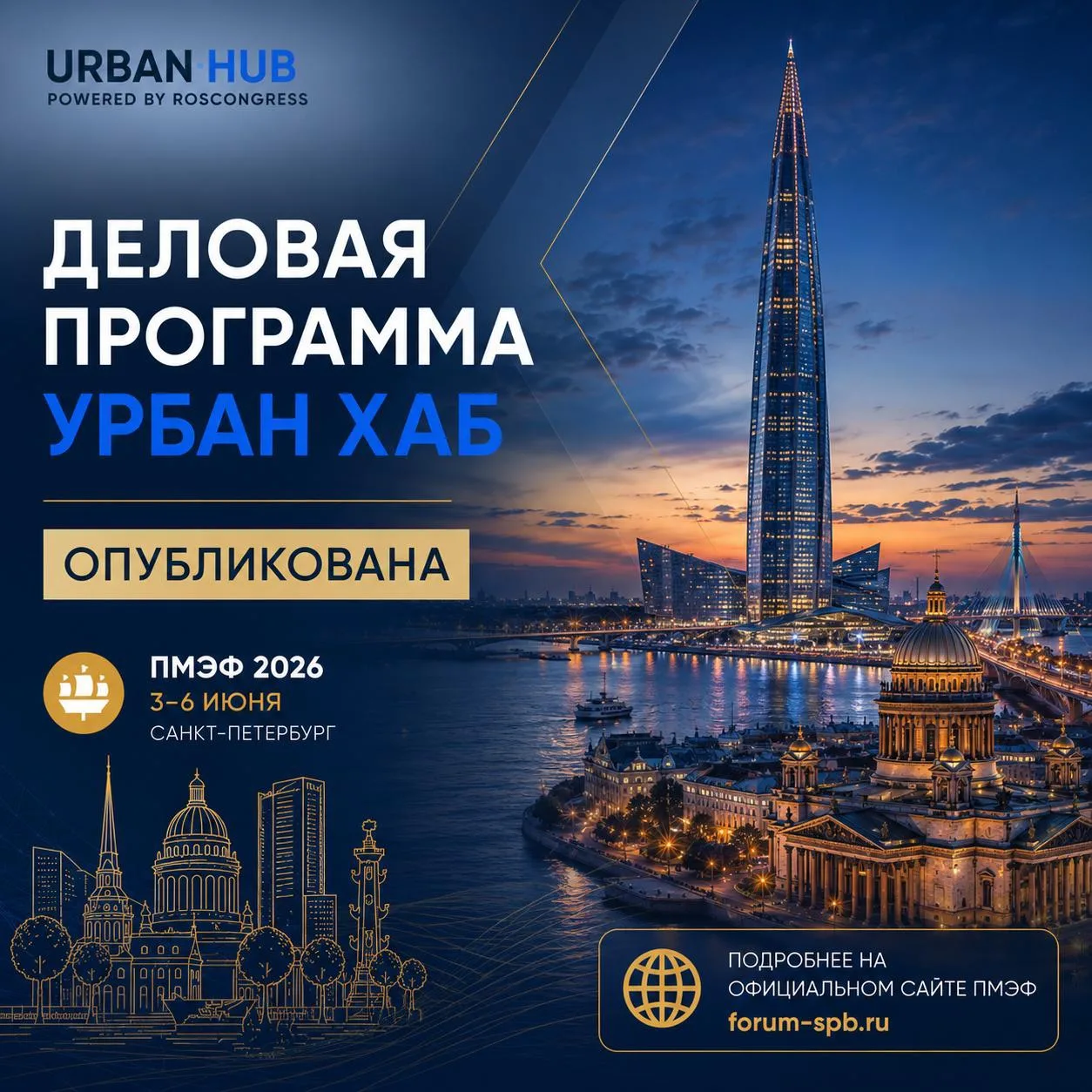 Города не появляются по щелчку. Они эволюционируют!

От экономики впечатлений и цифровых платформ до