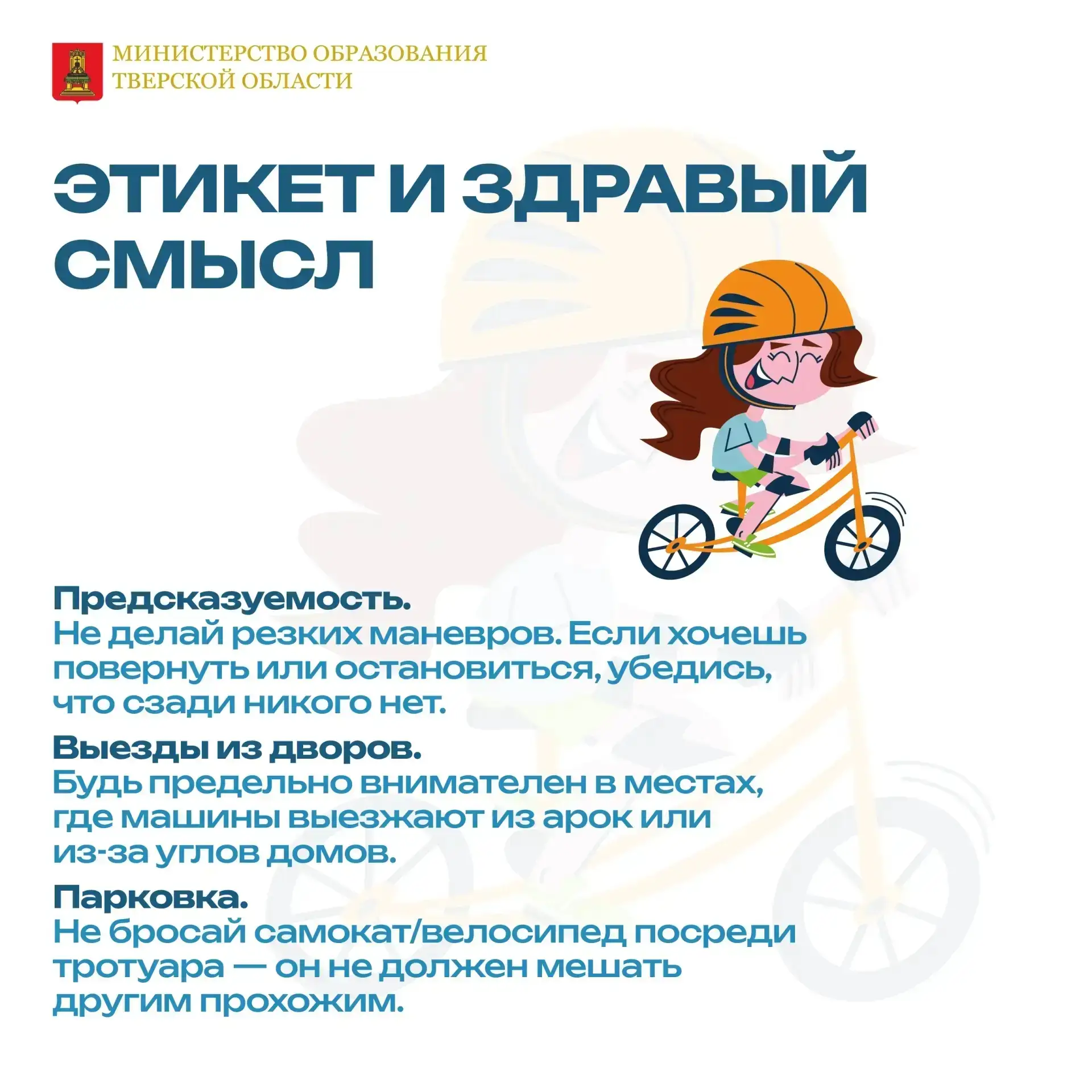 🌸Уважаемые родители🌸