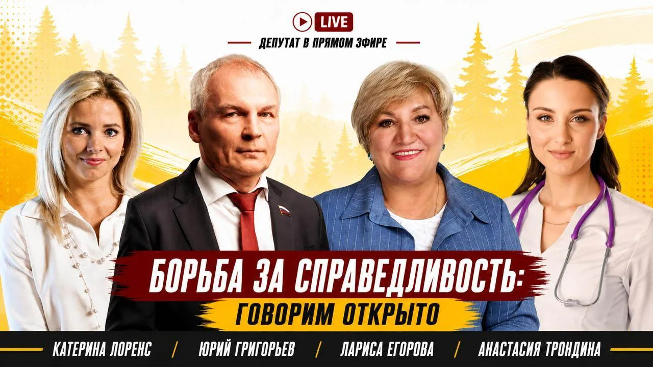 Сибирским детям — сибирские возможности!
