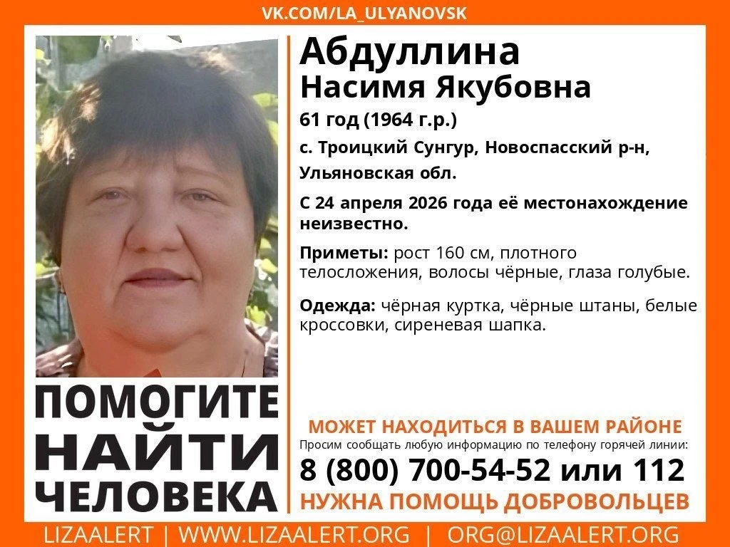 UPD: Нашлась. Жива. Всем спасибо, кто помог!