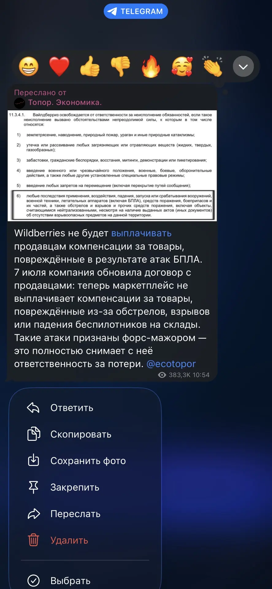 День сегодня, Как бы назвать, прям для решения спорных вопросов.