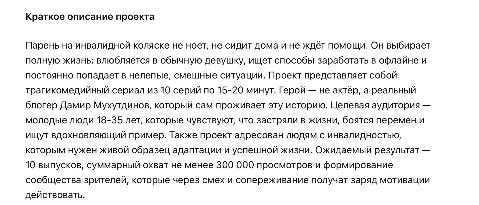 Медиа публикации