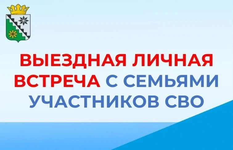 📍9 июня в 16:00 глава Беловского муниципального округа Владимир Анатольевич Астафьев п...