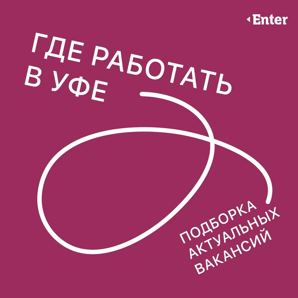 #гдеработать