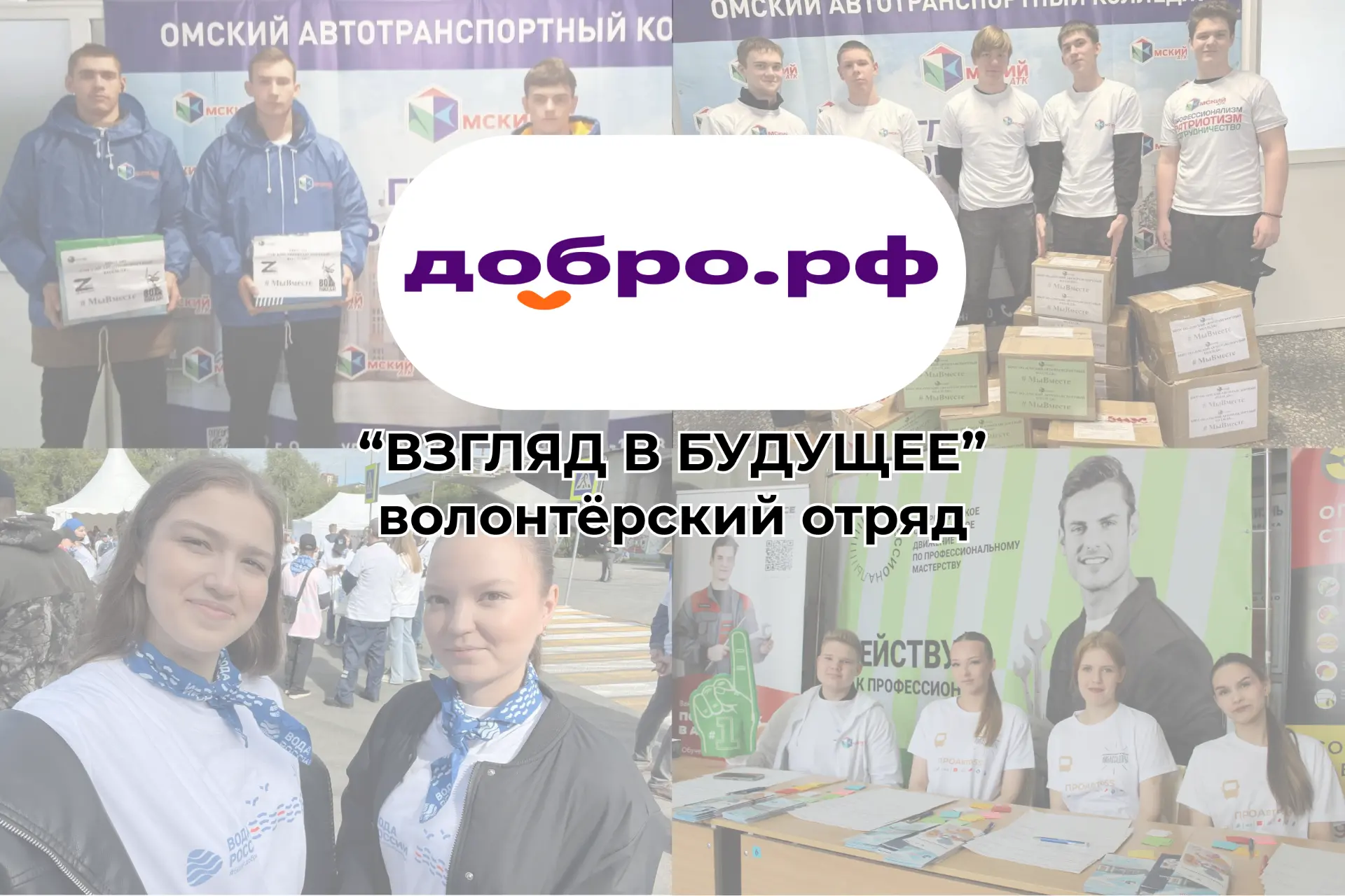 🎉 Жизнь в Омском автотранспортном колледже — это не только лекции, зачёты и освоение п...